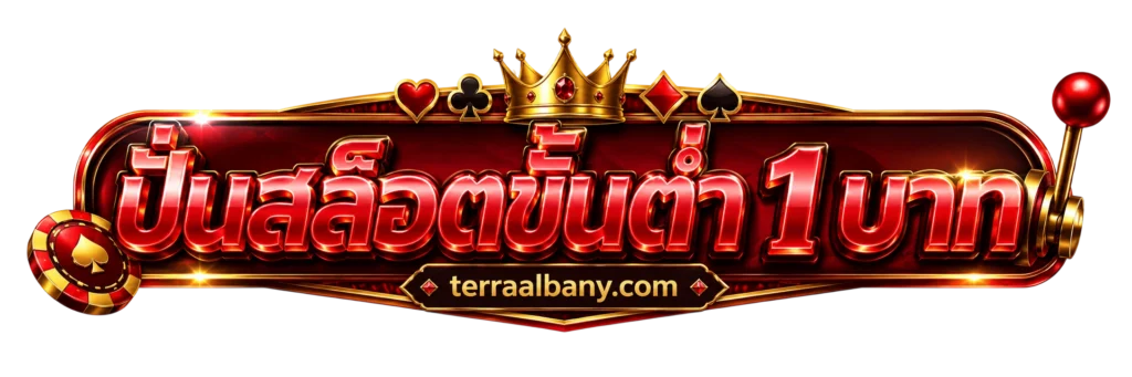 ปั่นสล็อตขั้นต่ํา 1 บาท