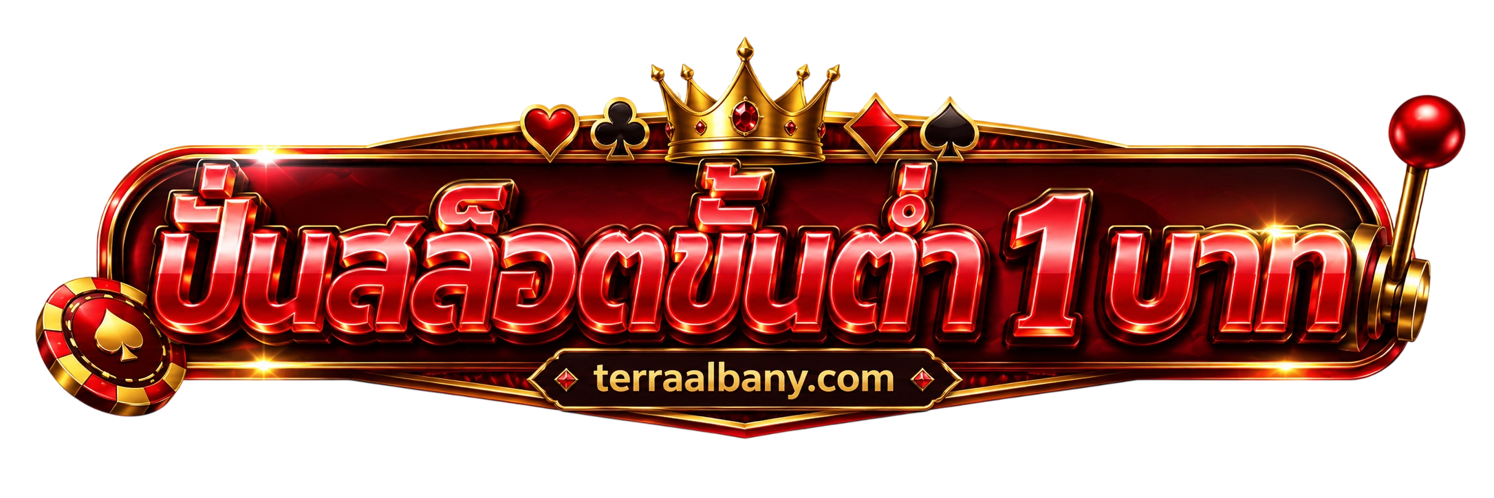 ปั่นสล็อตขั้นต่ํา 1 บาท