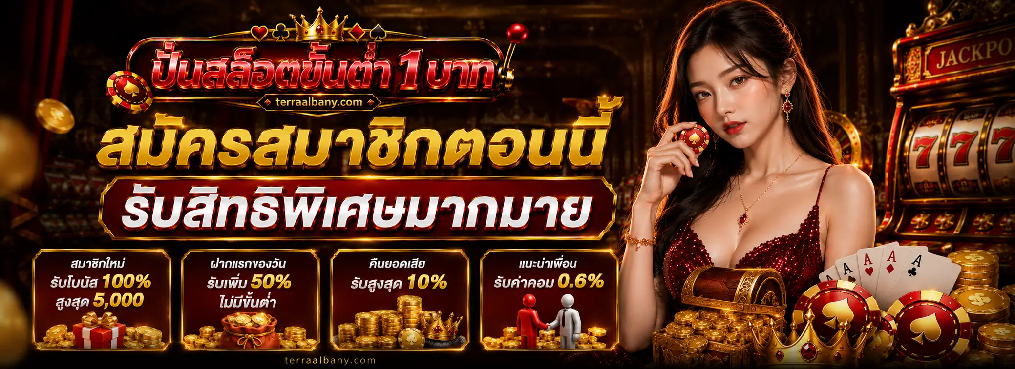 เว็บสล็อต1บาท
